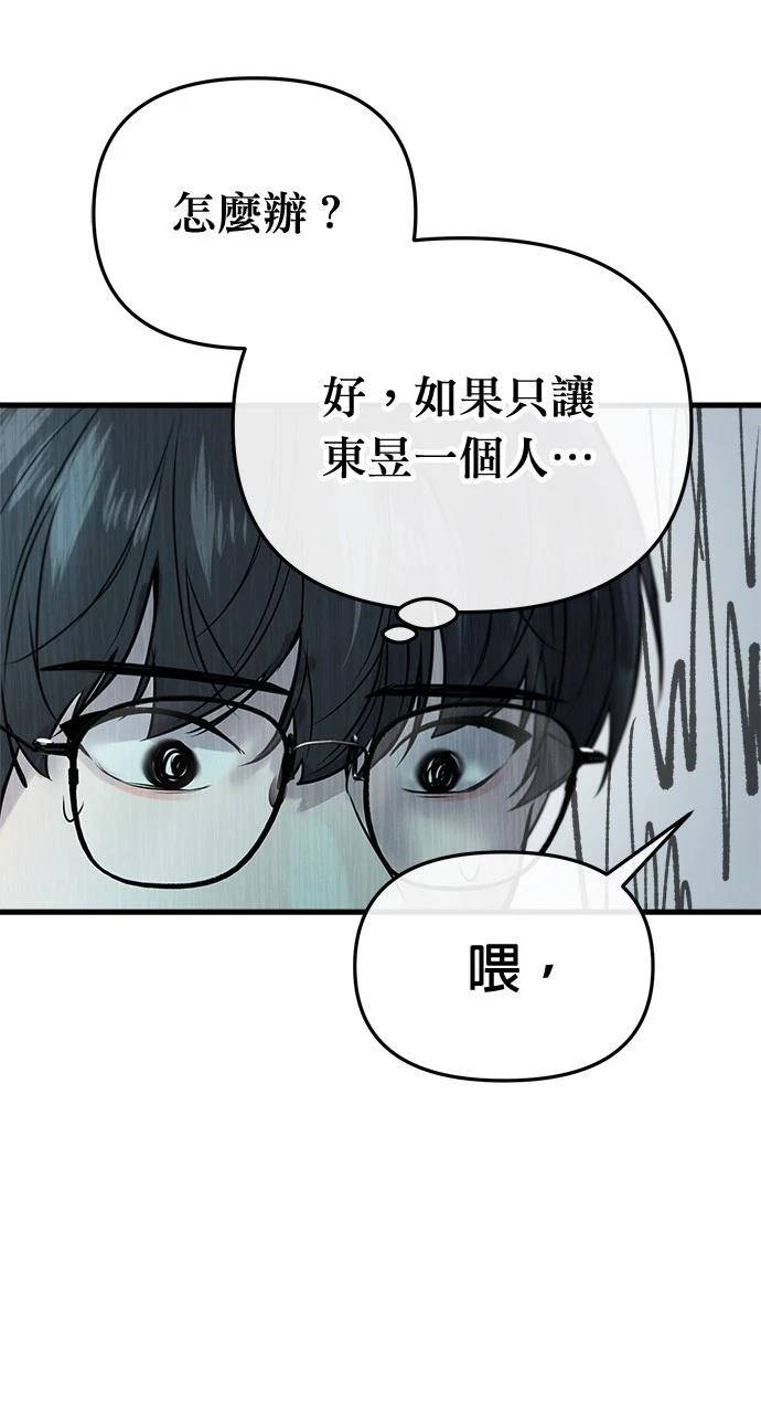 现在单机游戏怎么都收费了漫画,第15话5图