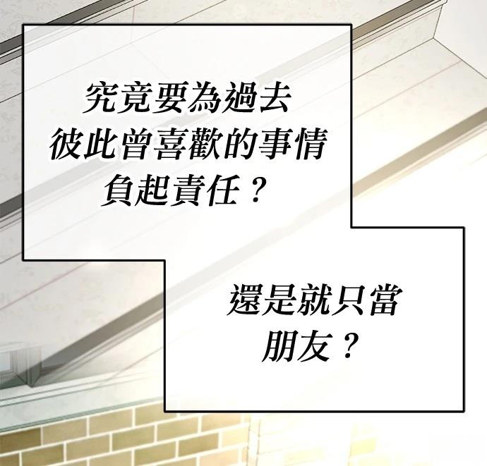 现在单身女人多吗漫画,第10话2图