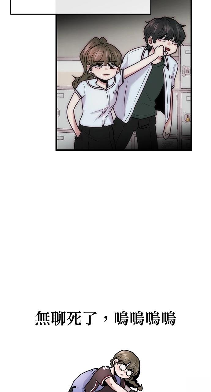 现在单招还可以报名吗漫画,第27话3图