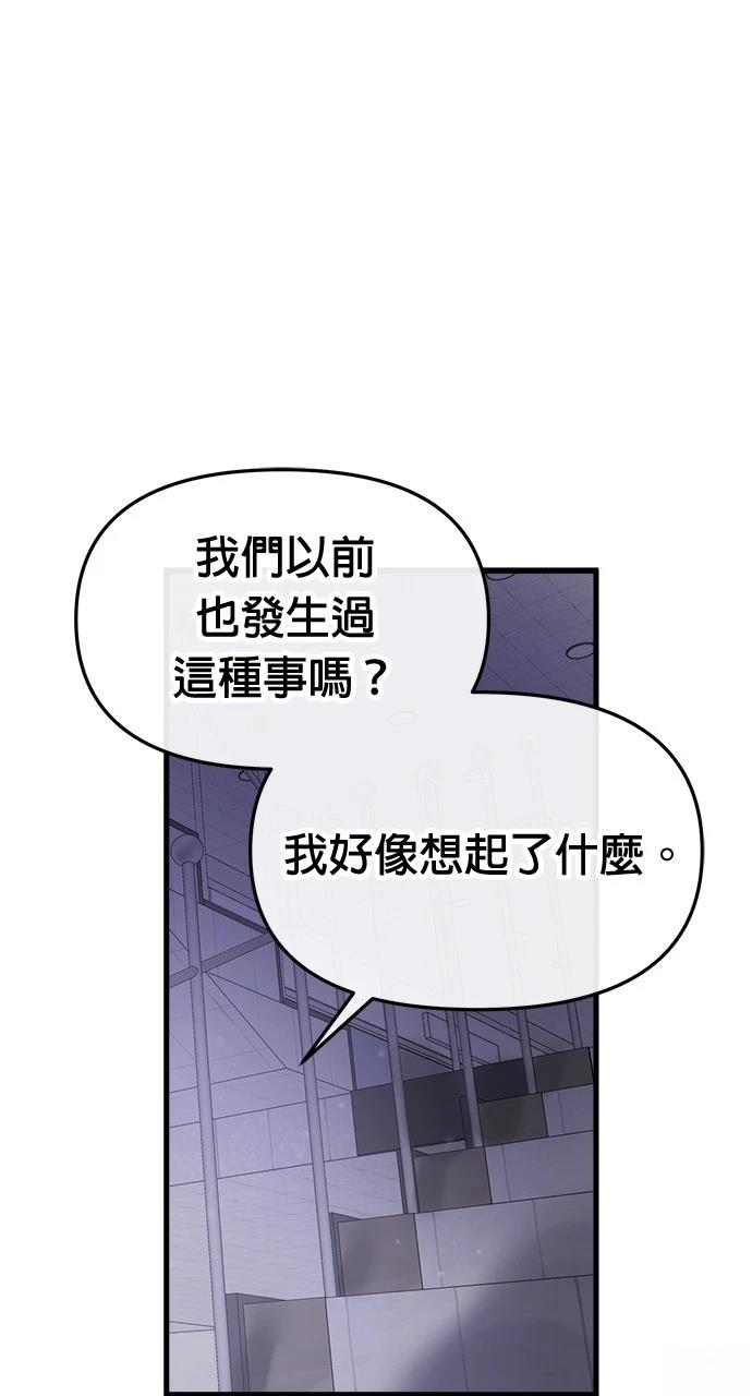 现在单身女生越来越多漫画,第28话2图
