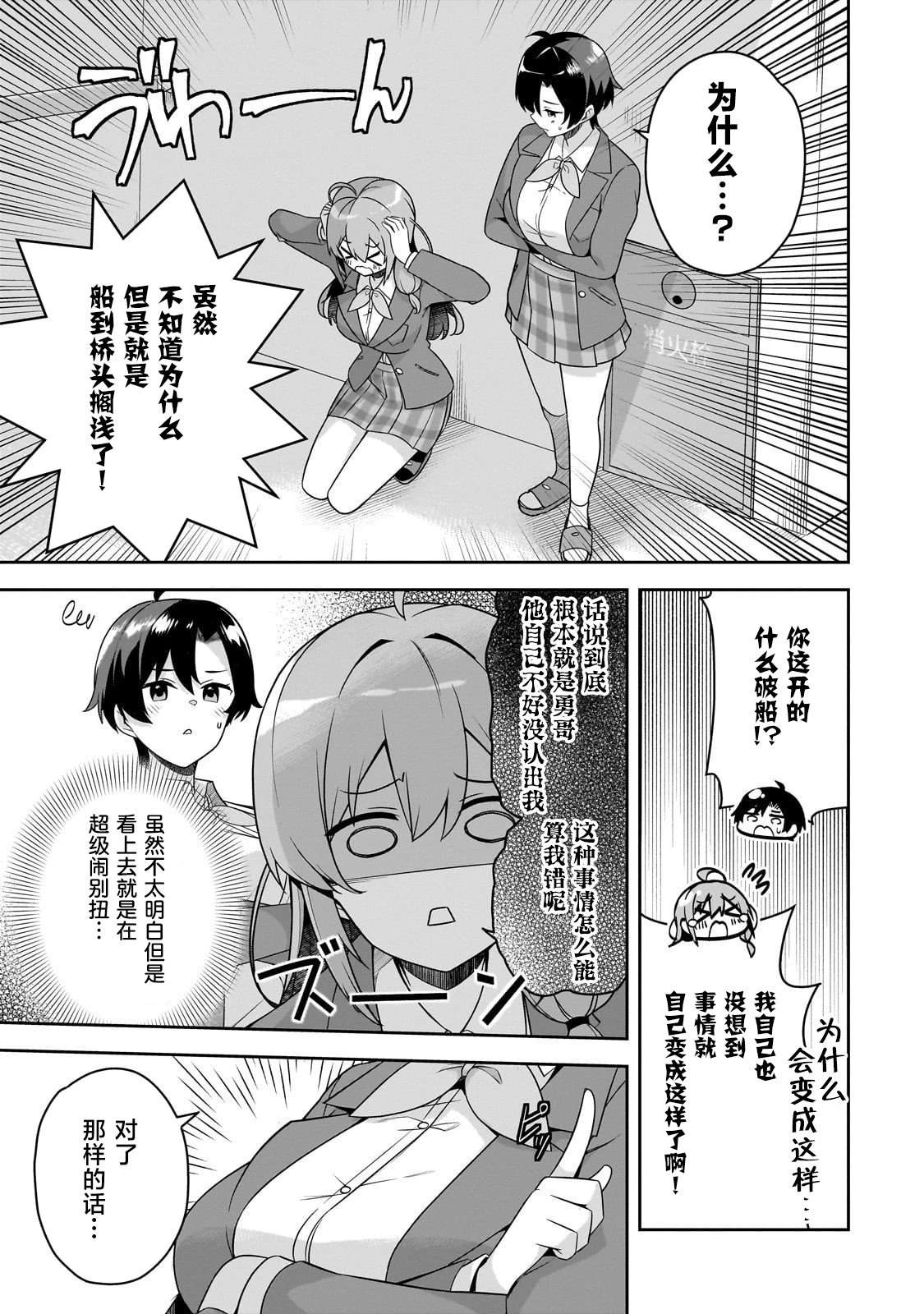 第4话4