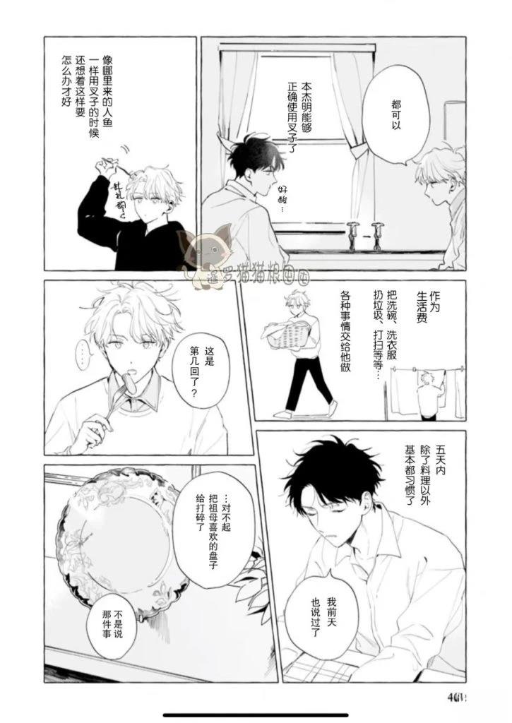 赤足的近义词漫画,第2话2图