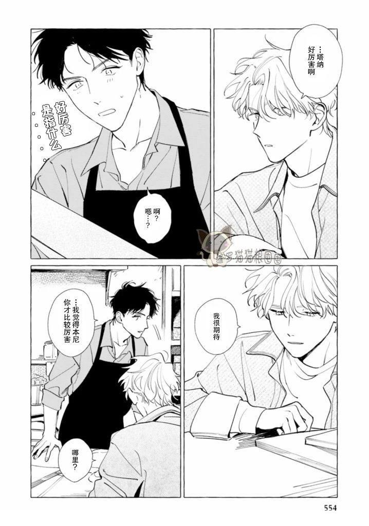 赤足的近义词漫画,第4话3图