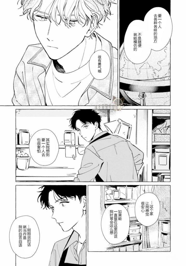 赤足的近义词漫画,第4话4图