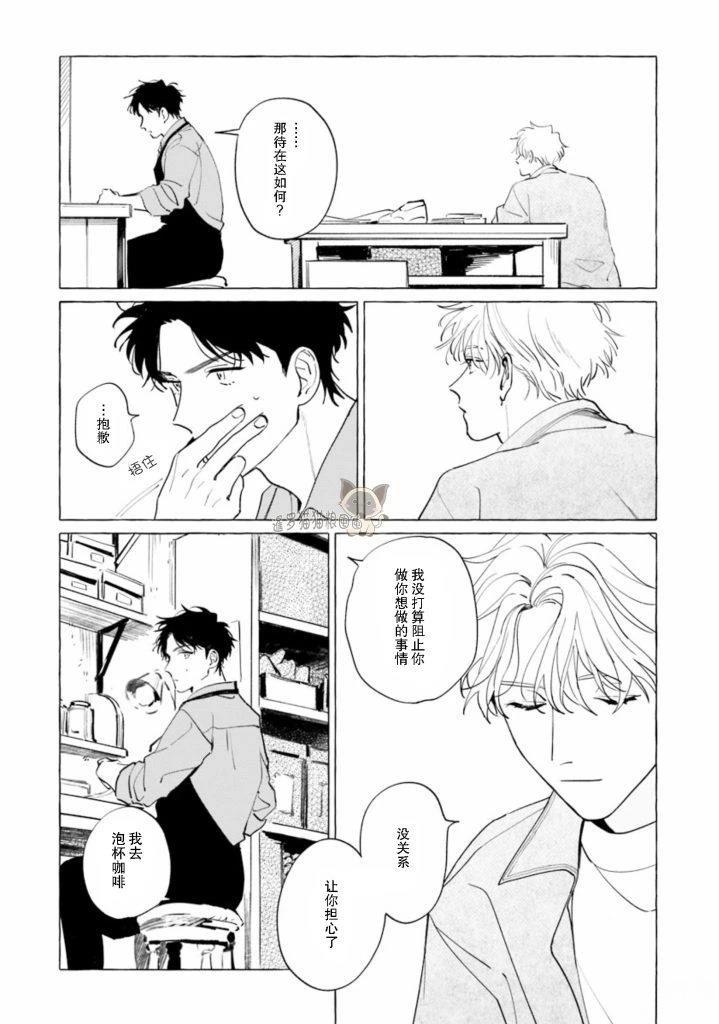 赤足的近义词漫画,第4话5图