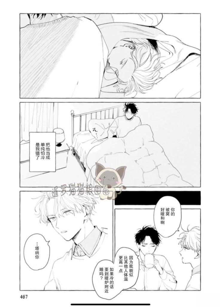 赤足的近义词漫画,第2话5图