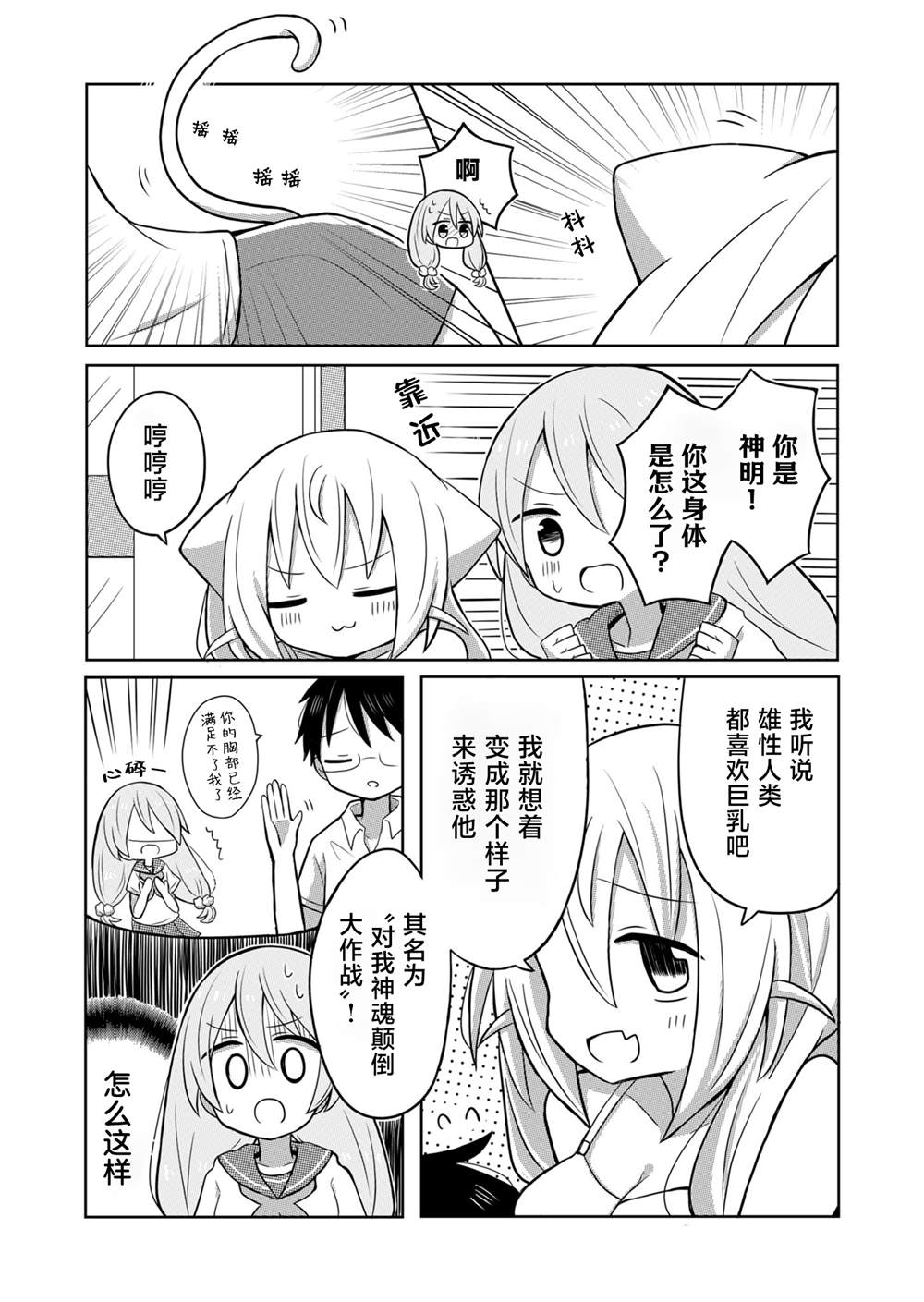 第5话2