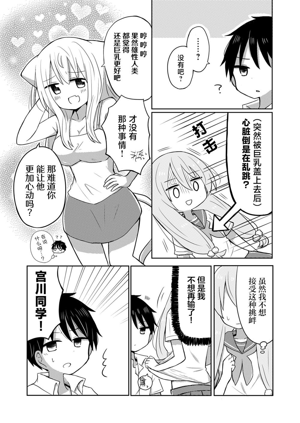 第5话4