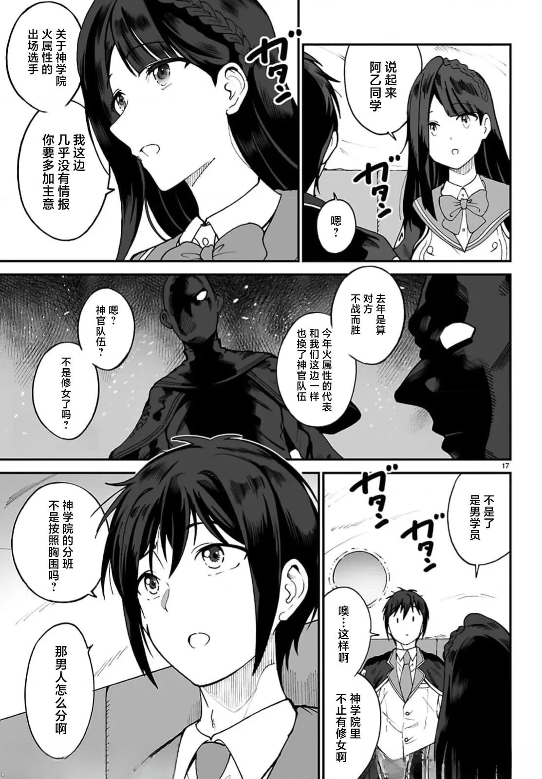 第12.2话1