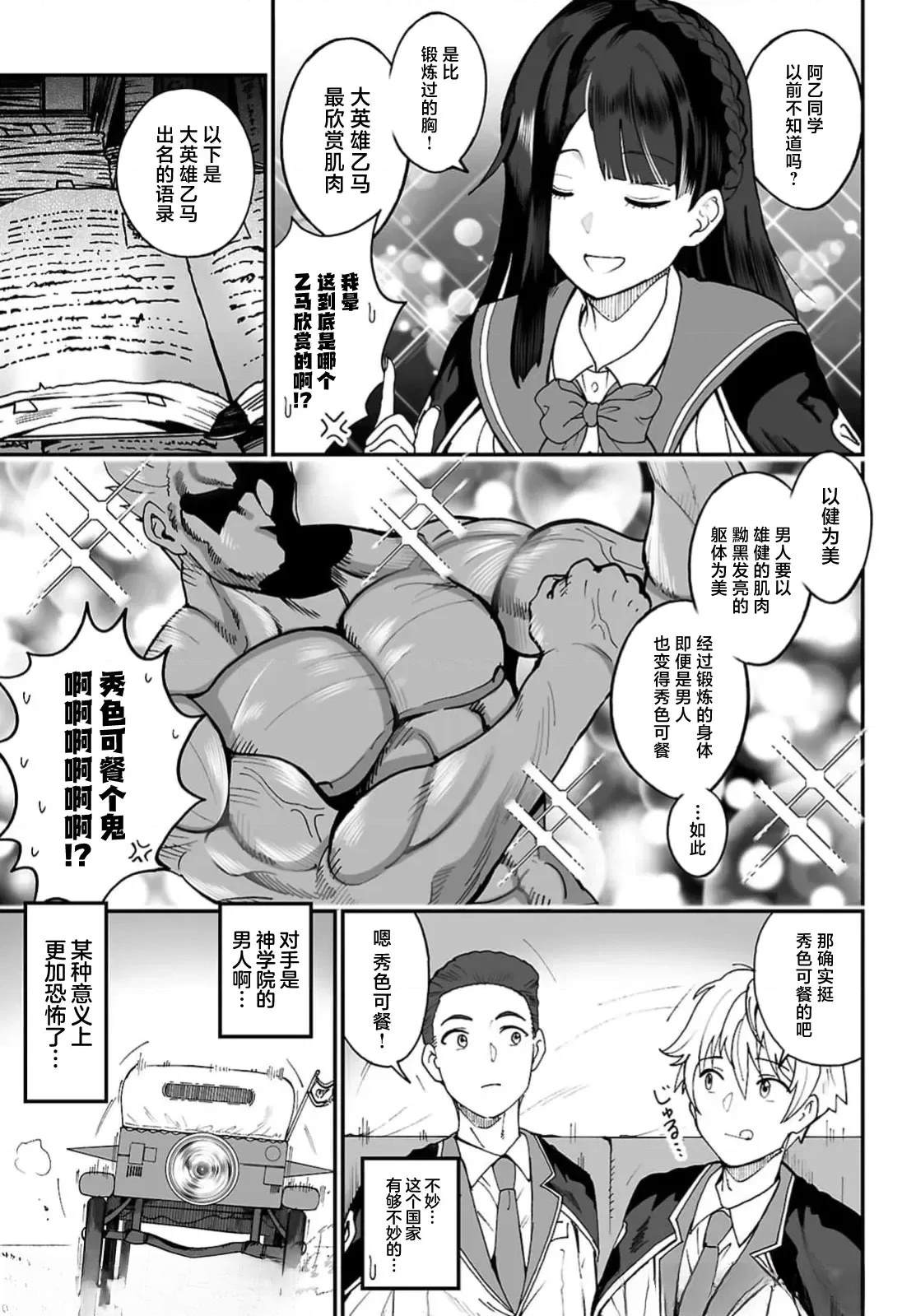 第12.2话3