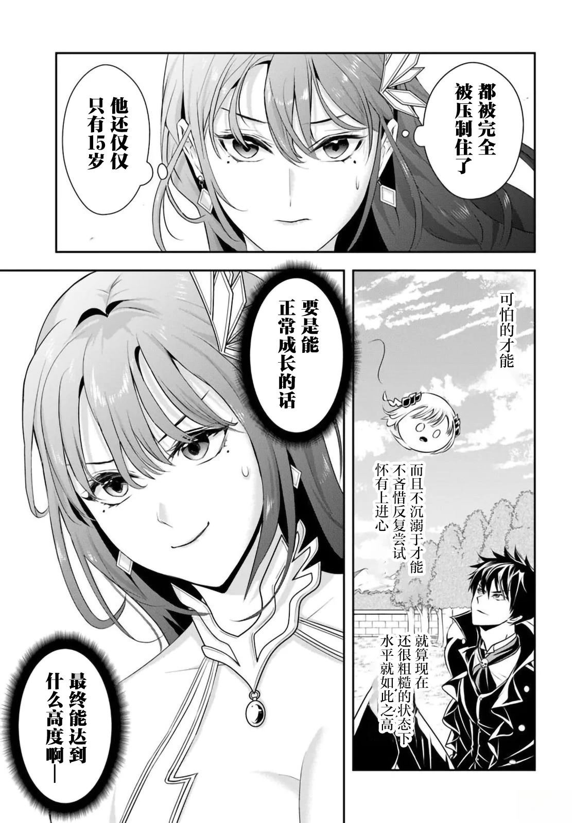 第10话2