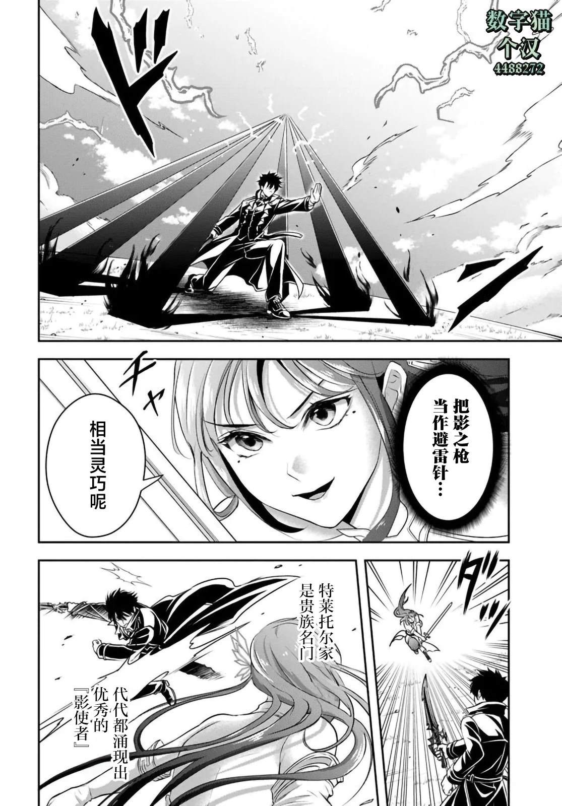 第9话3