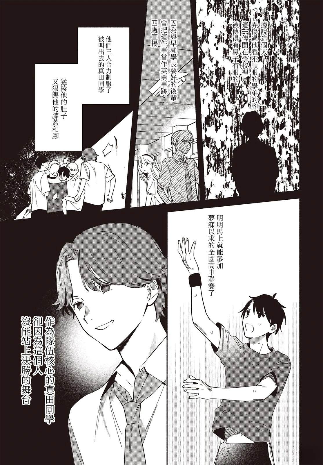 第6话2