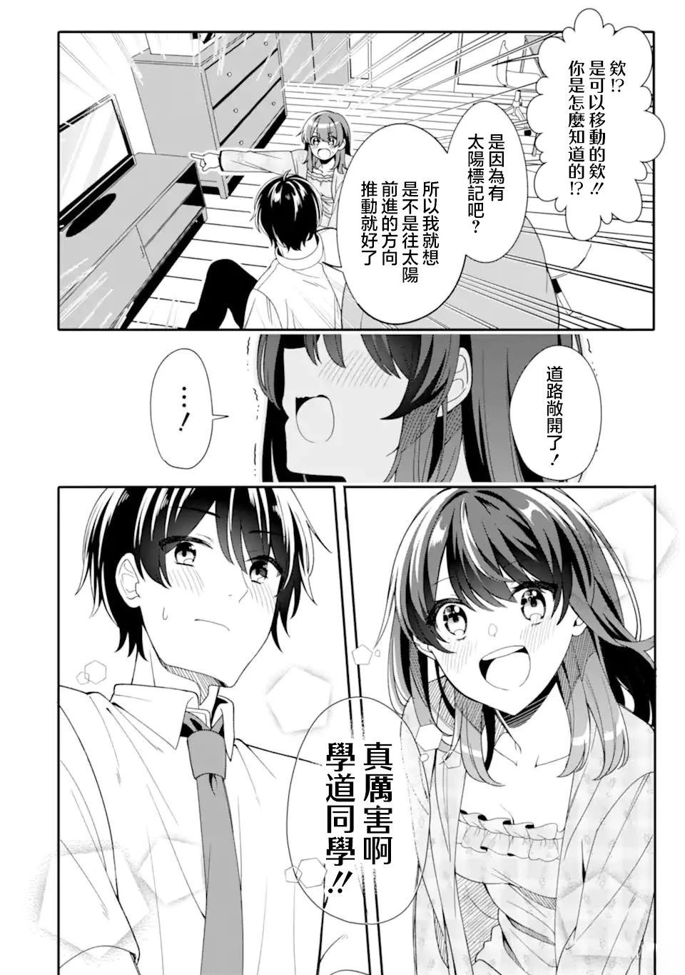 第2.3话3
