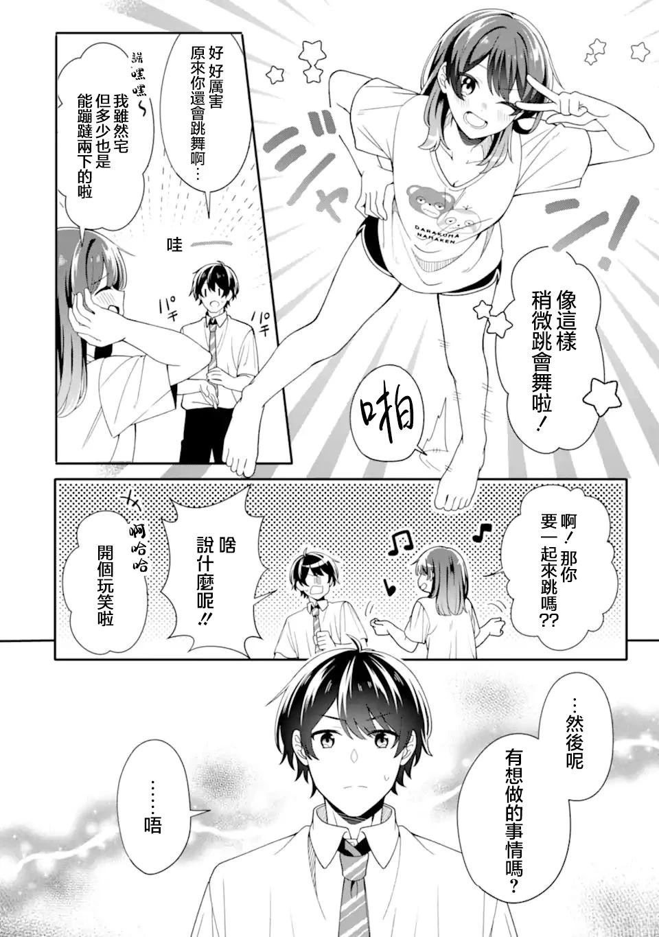 第2.4话1
