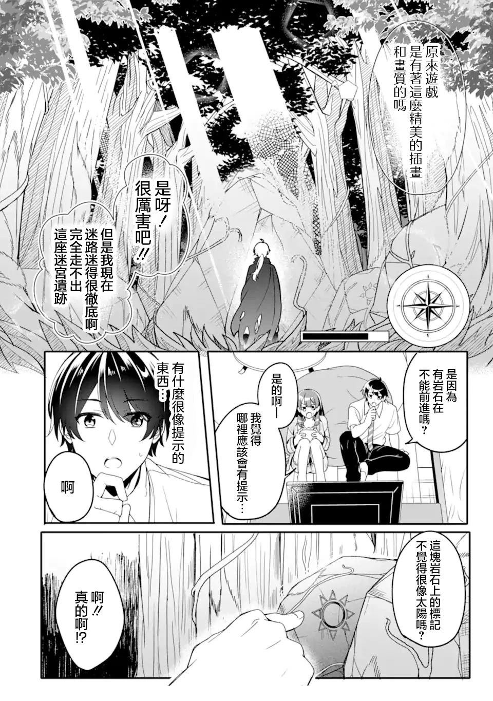 第2.3话1