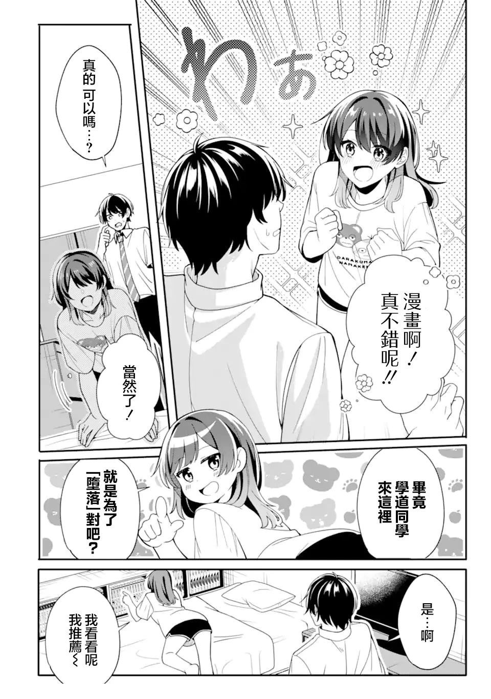 第2.4话3