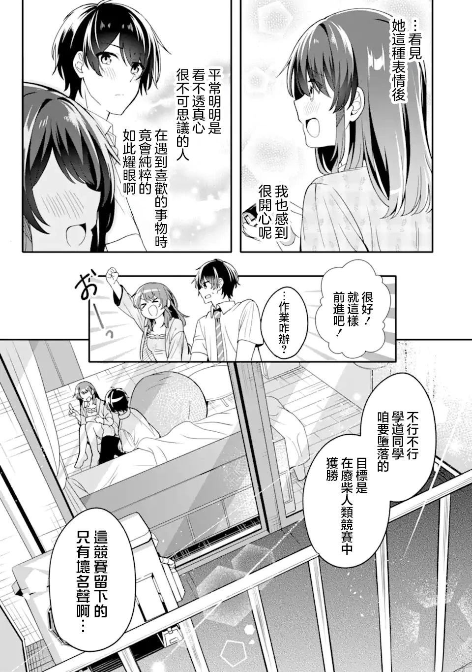 第2.3话4