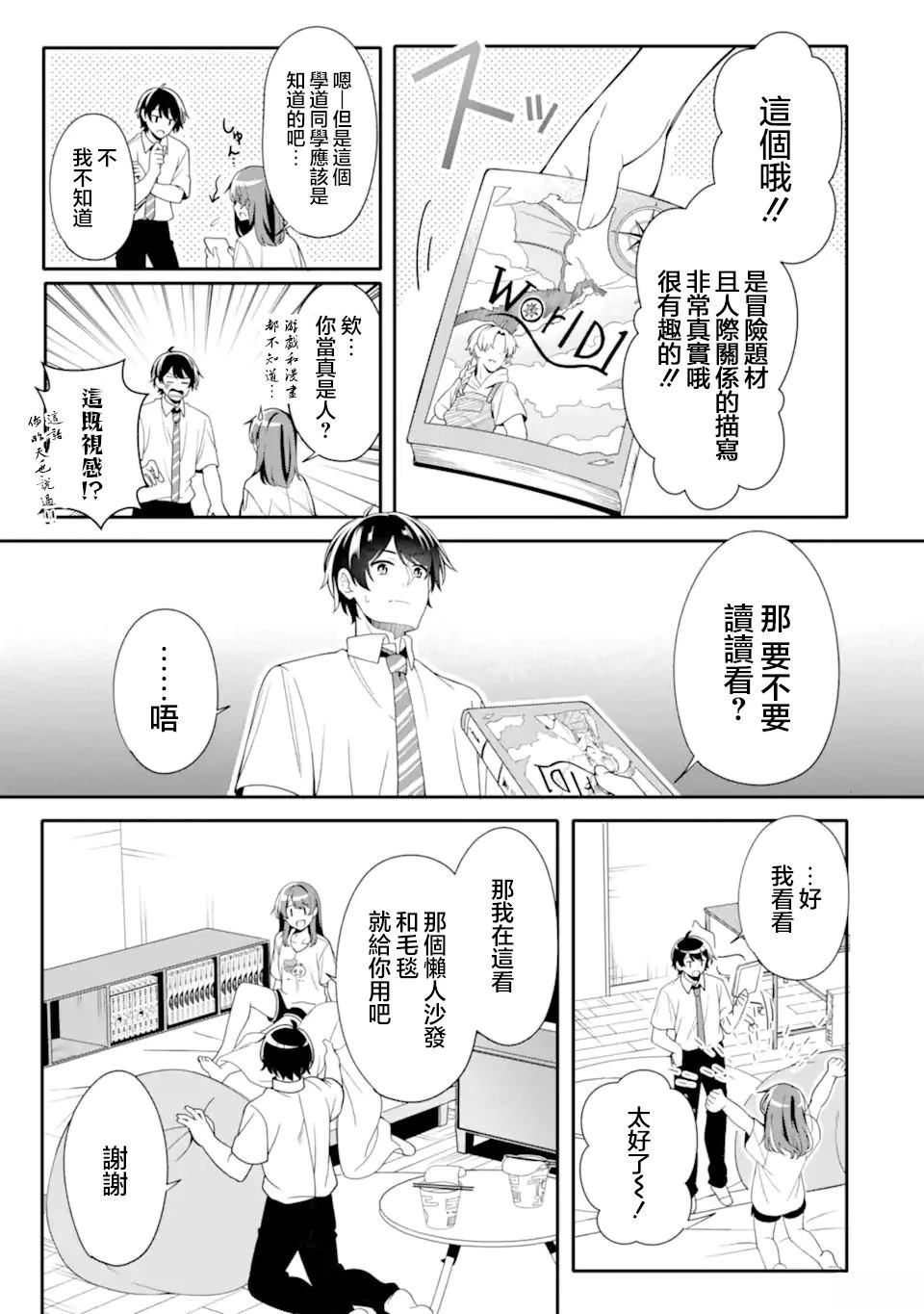 第2.4话4