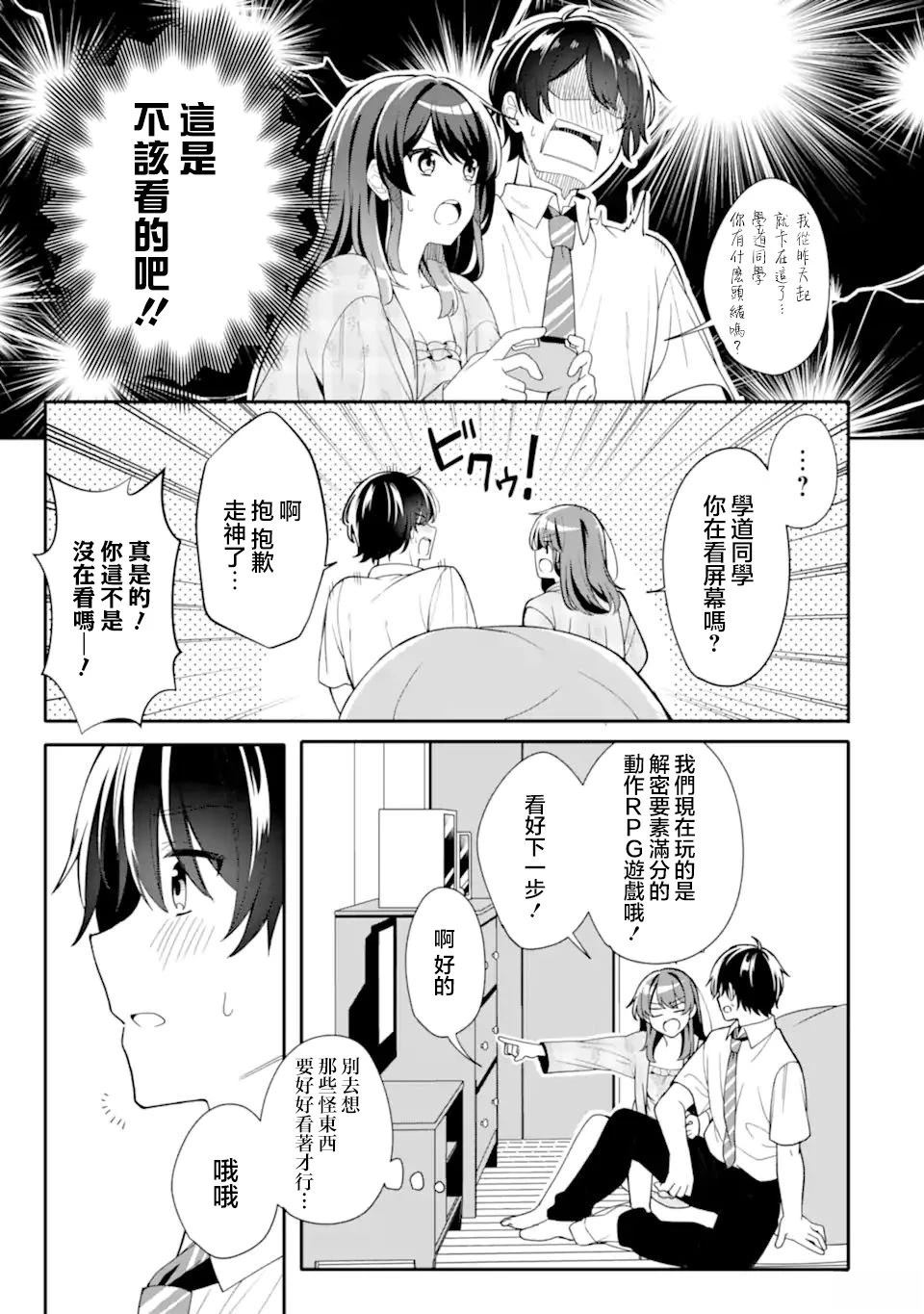 第2.3话0