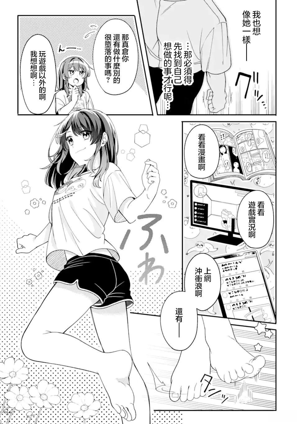 第2.4话0