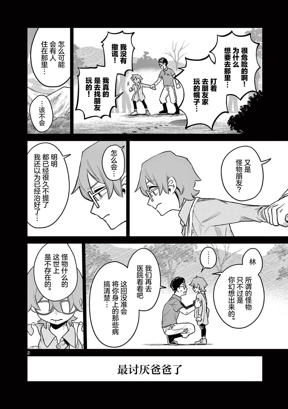 第6话1