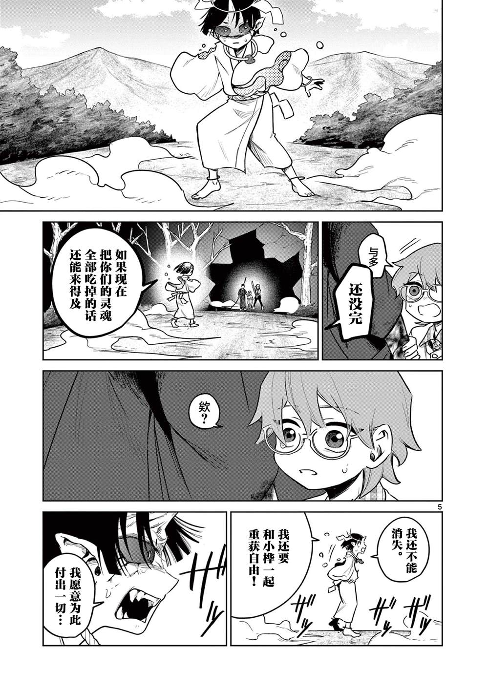 第6话4