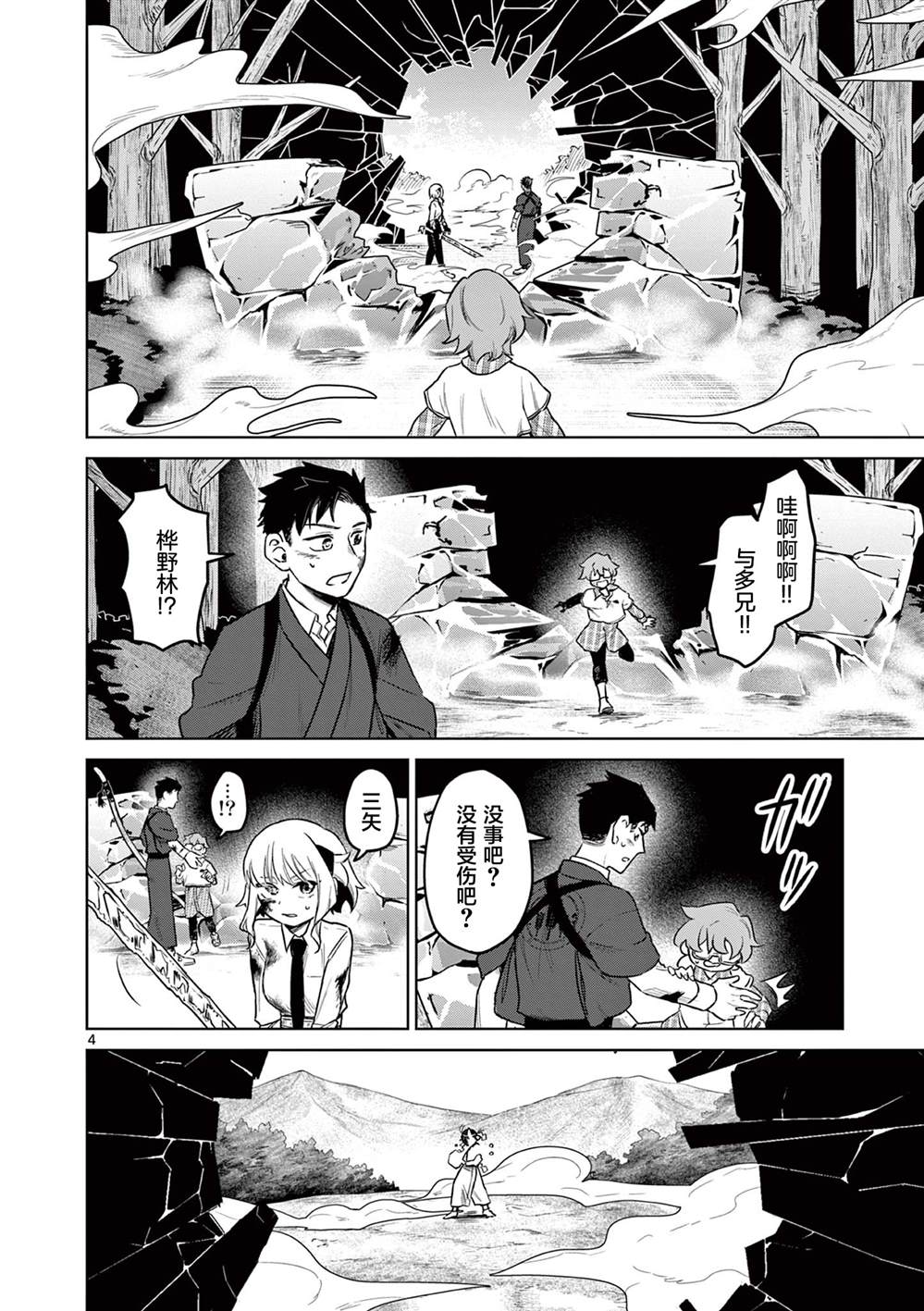 第6话3
