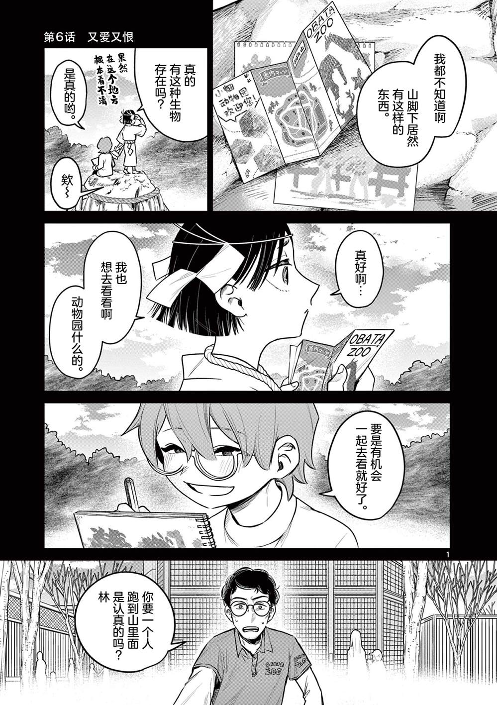 第6话0