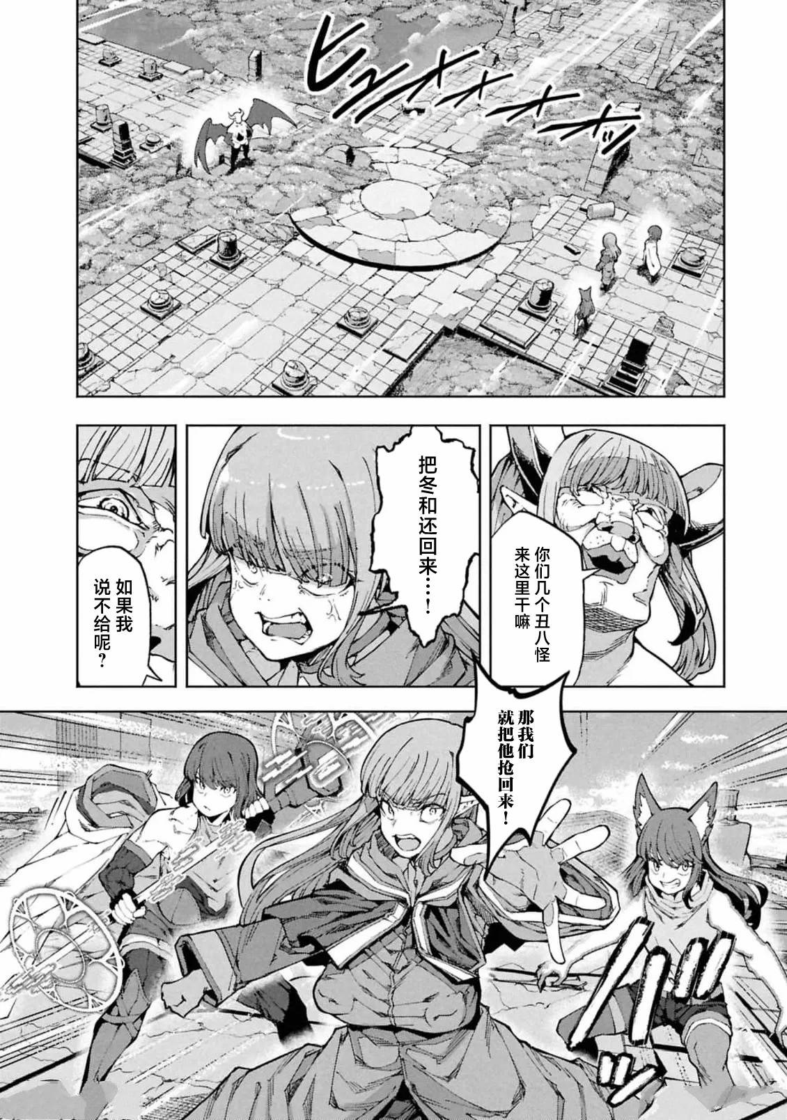 我在美丑逆转的世界里当治疗师漫画,第10.1话4图