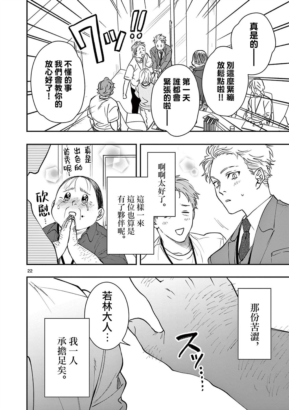 第5话1