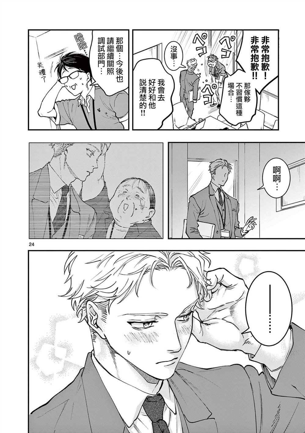 第5话3