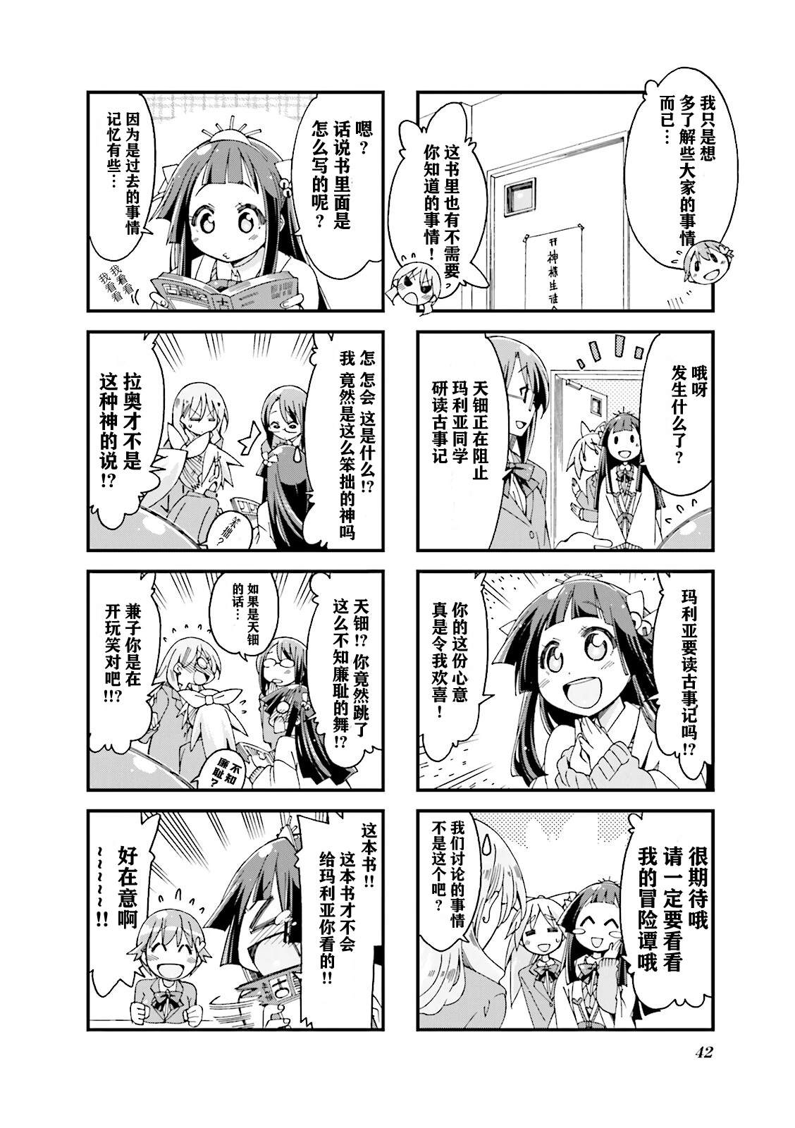 第6话1