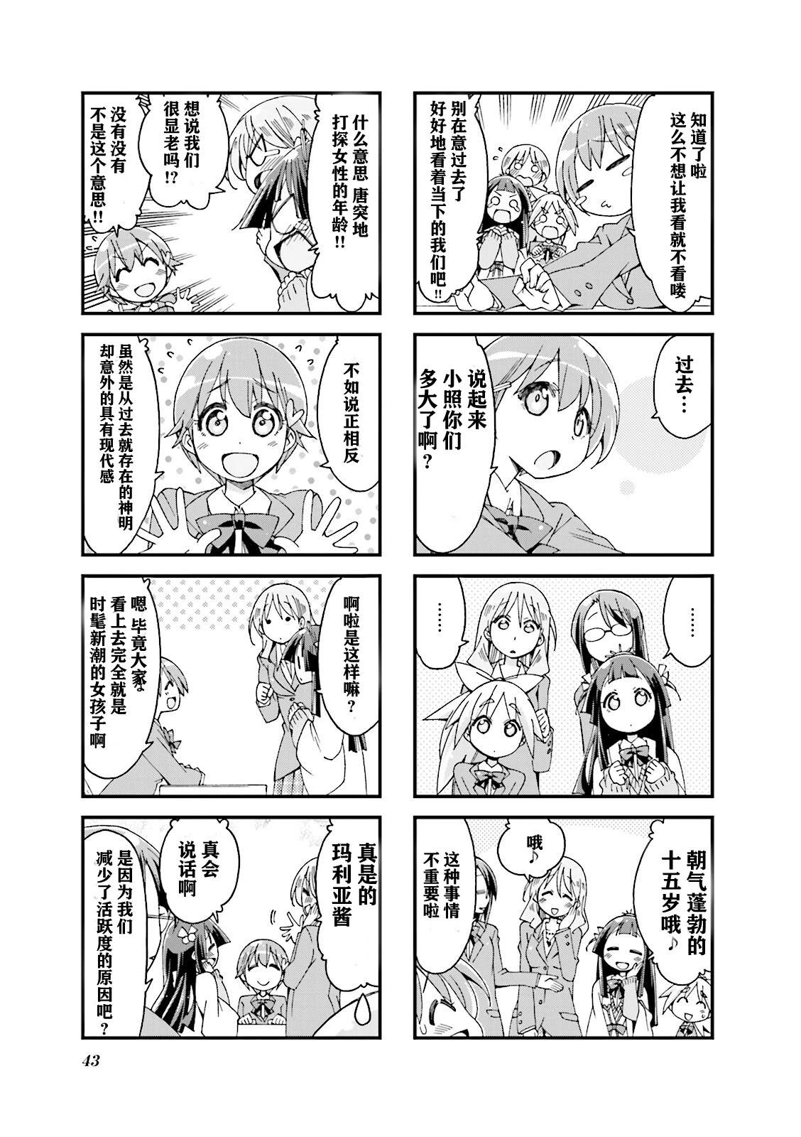第6话2