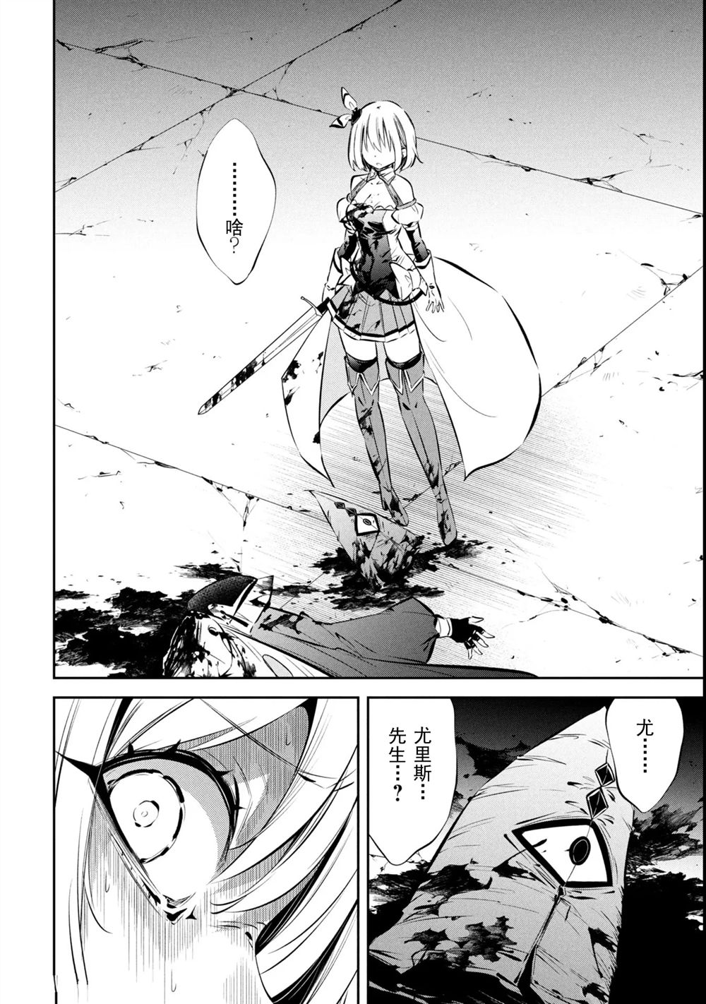 第8话3