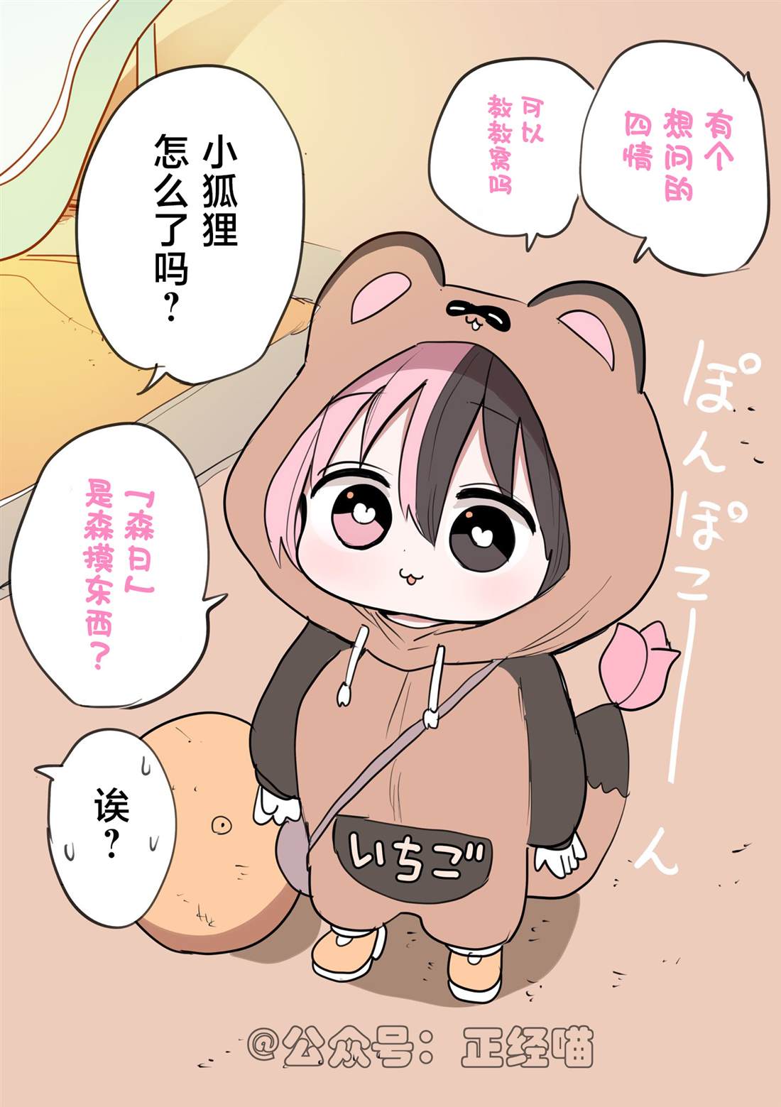 混血魅魔与生日0