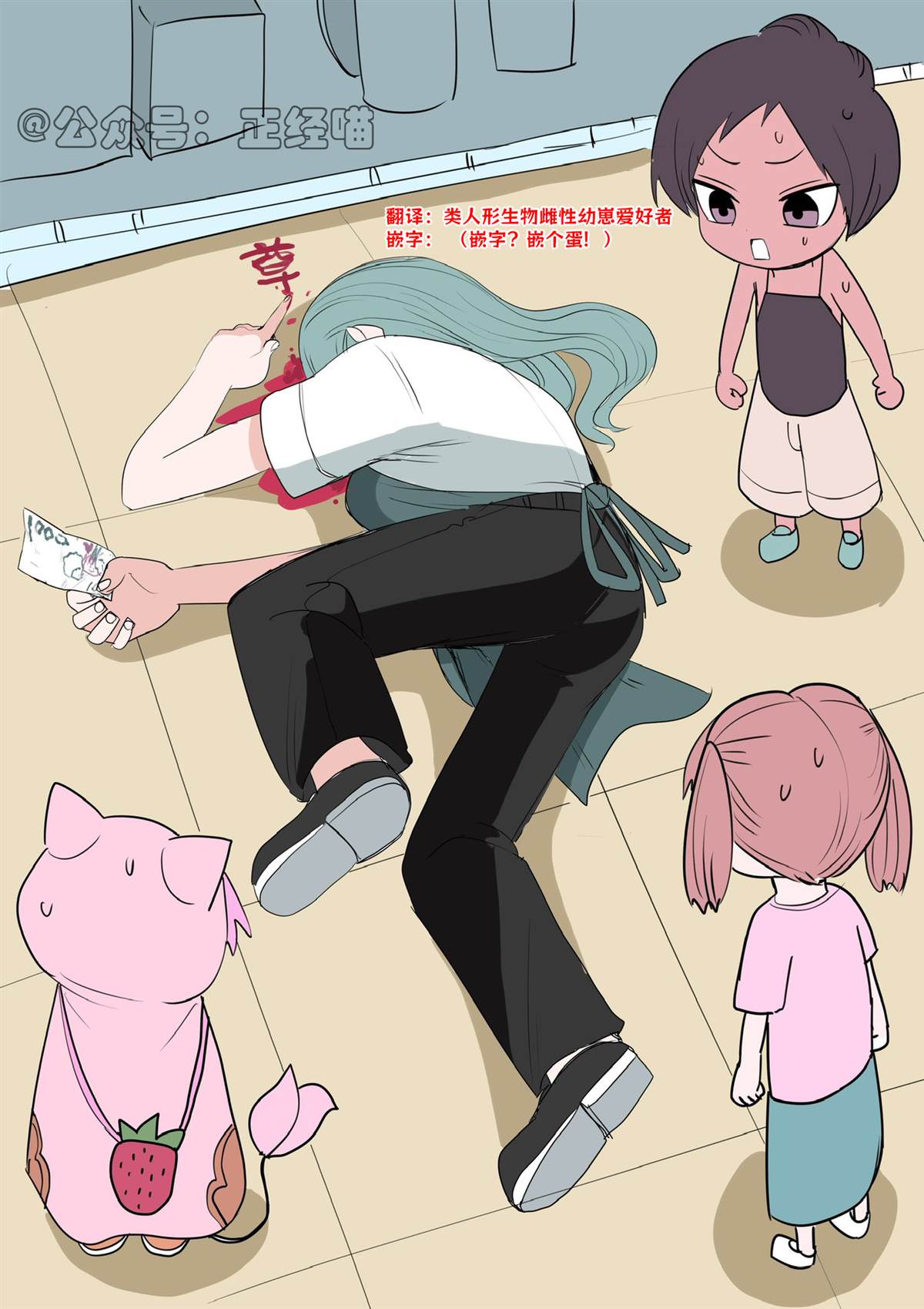 混血魅魔漫画剧情漫画,混血魅魔与跑腿4图