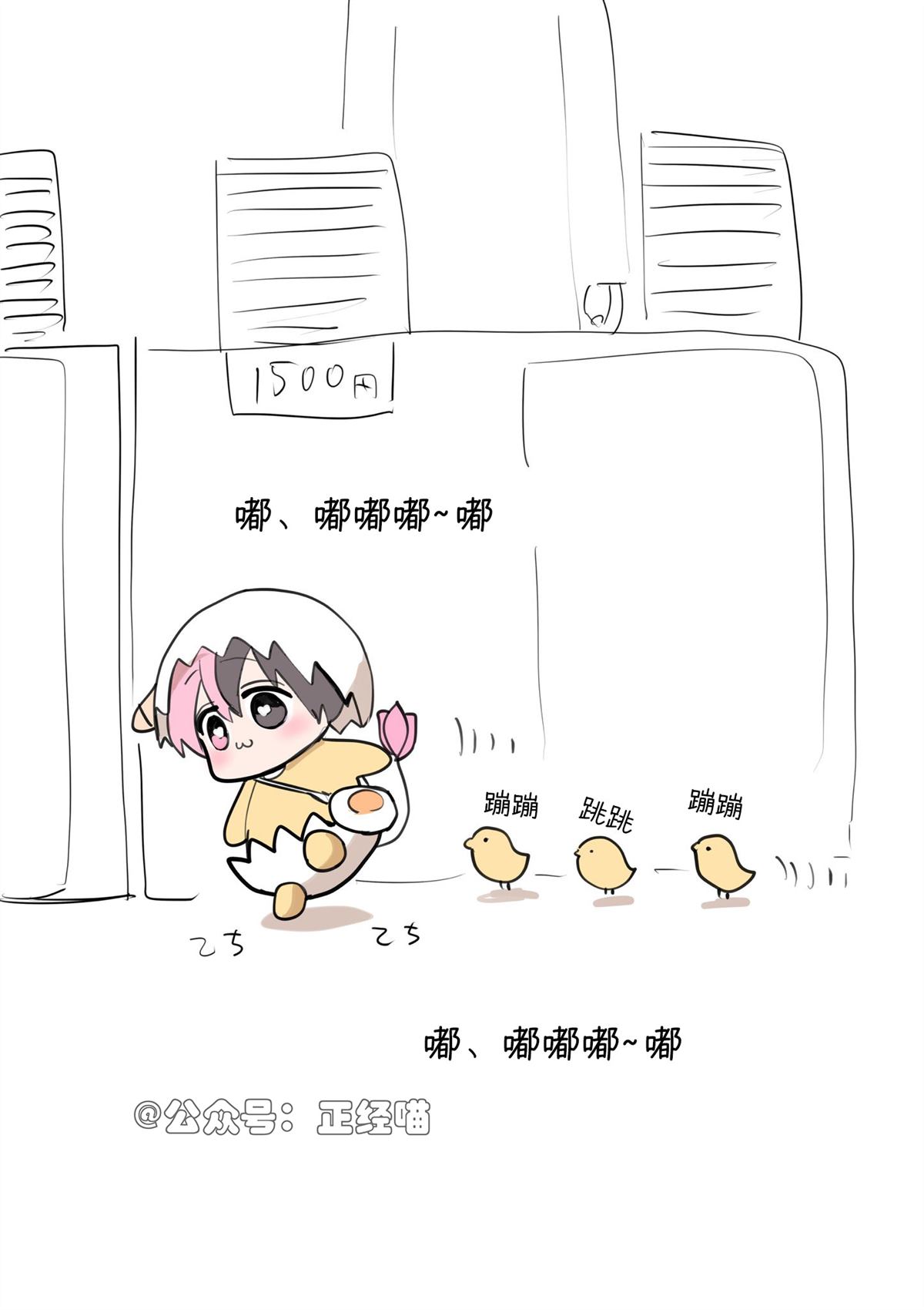 混血魅魔姐妹漫画,在同人展上散步的混血魅魔2图