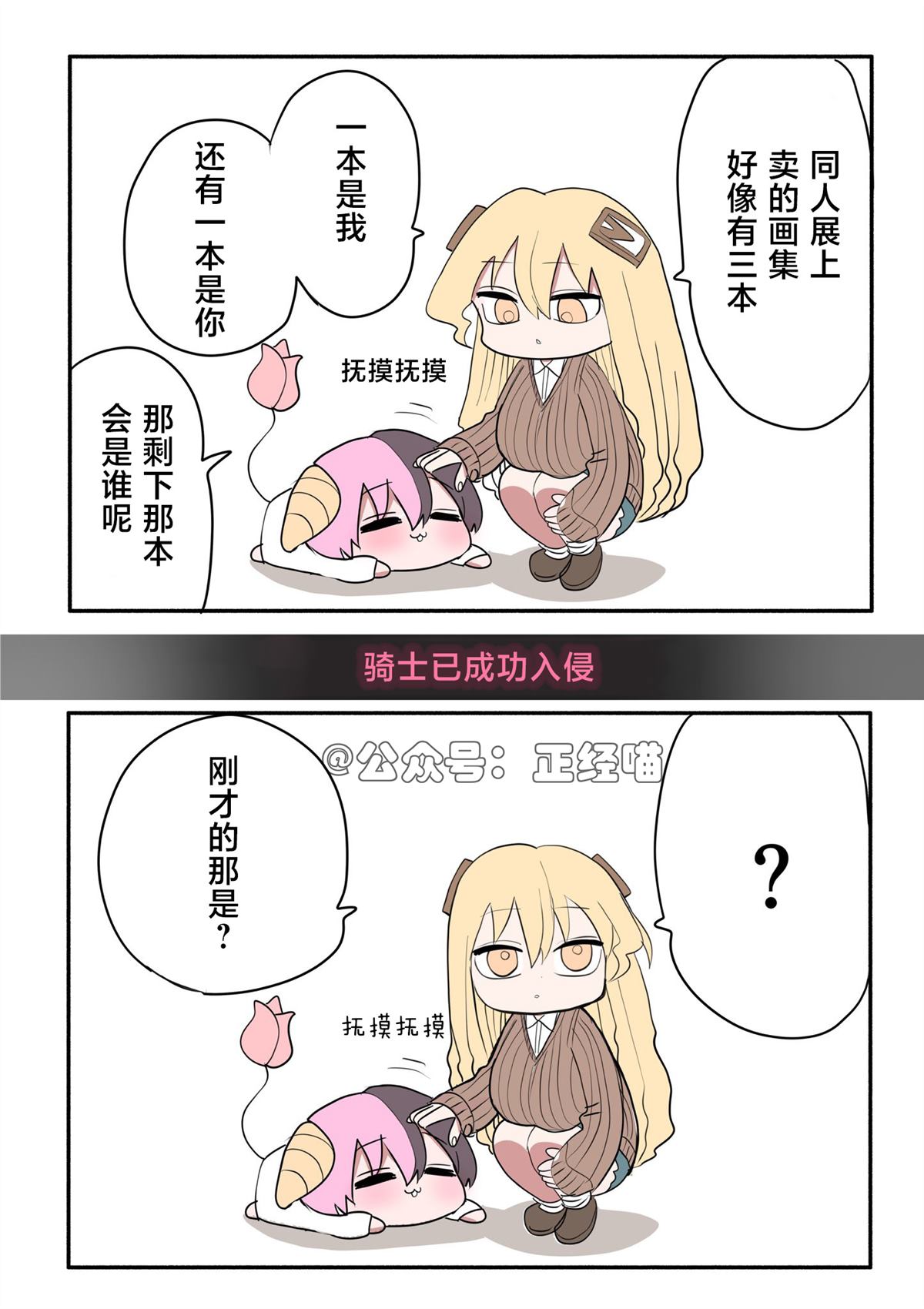 混血魅魔漫画剧情漫画,小小辣妹与混血魅魔1图