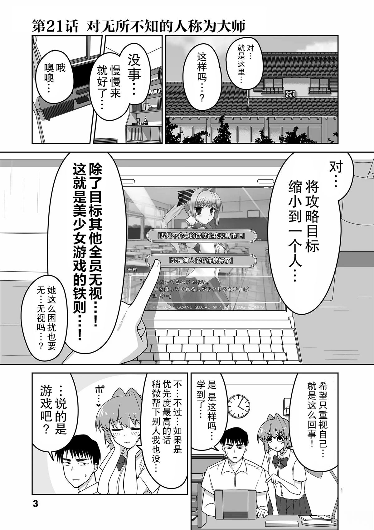 第21话1