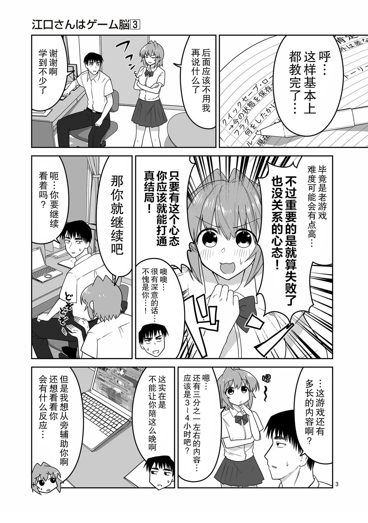 第21话3