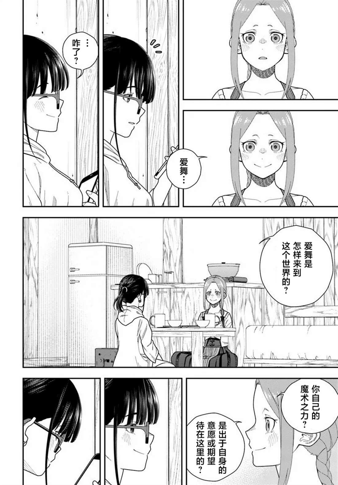 鼠疫结束之后来一起玩吧！ ~中世纪欧洲世界与现代文明慢生活~漫画,第2话4图