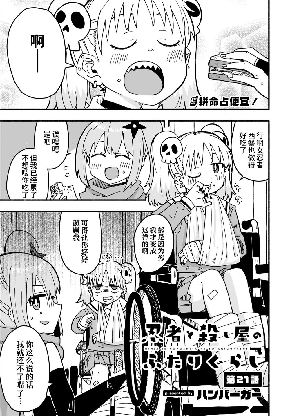 第21话0
