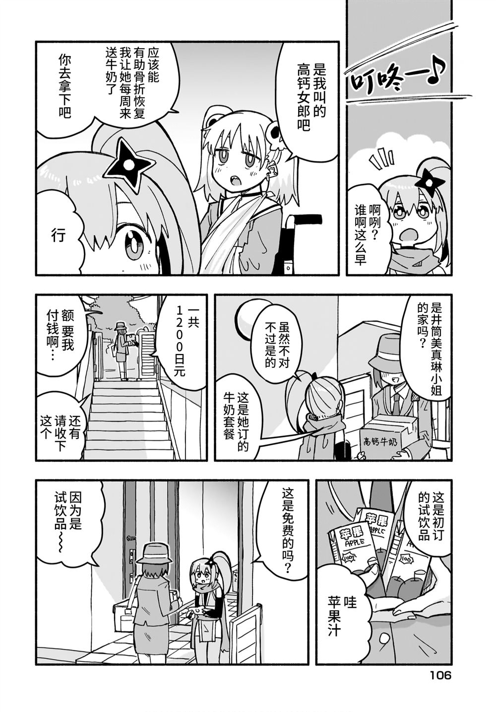 第21话1