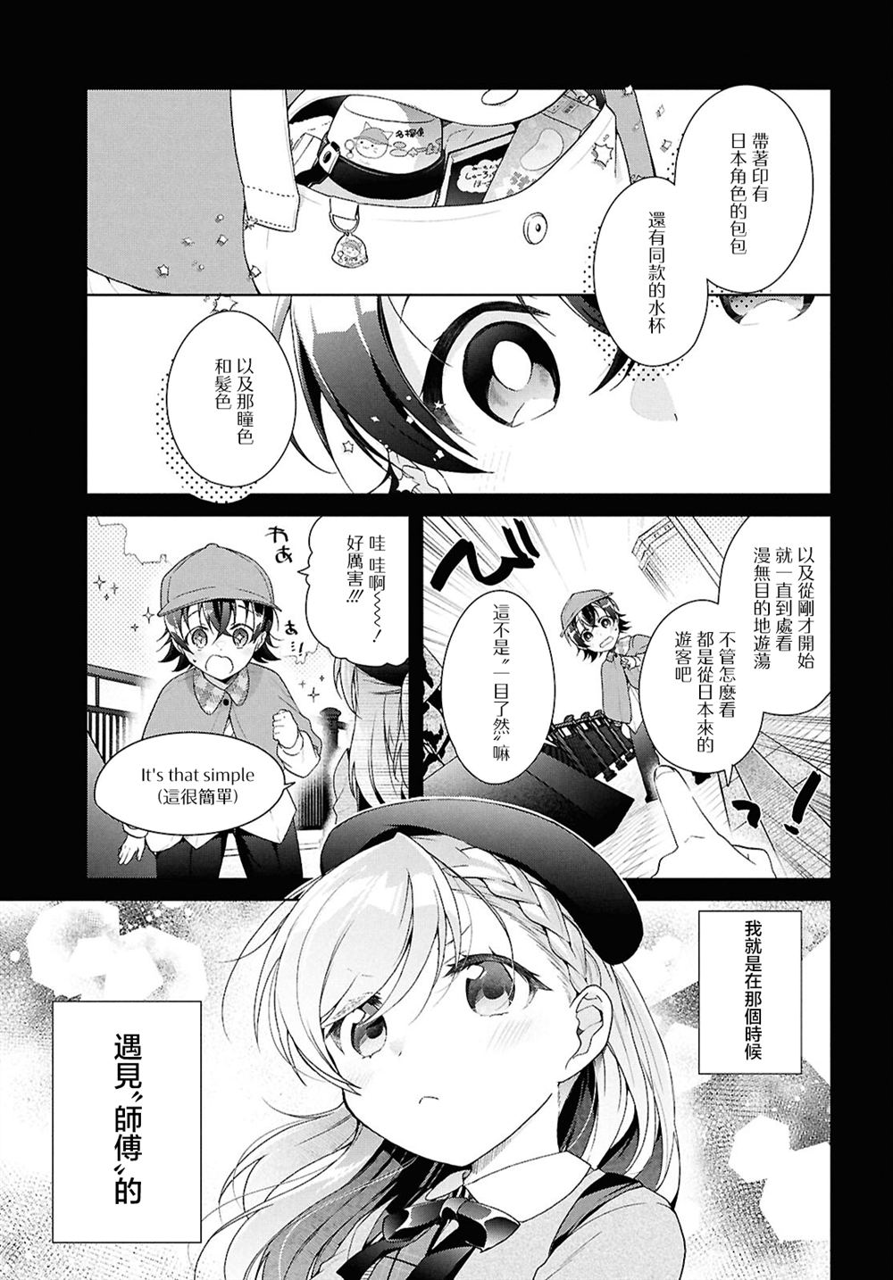 第41.1话2