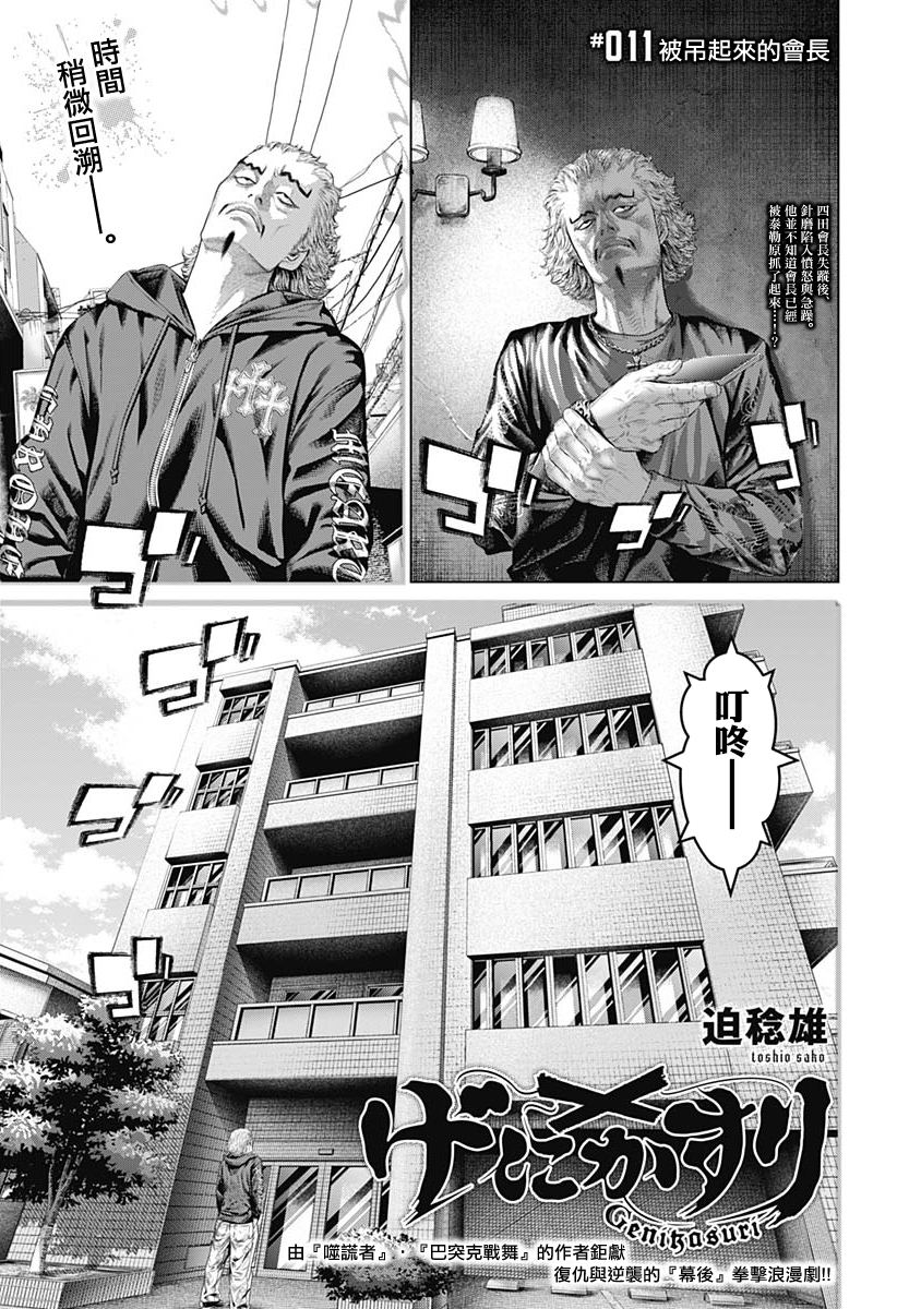 第11话0
