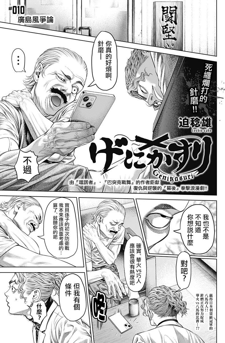 第10话0