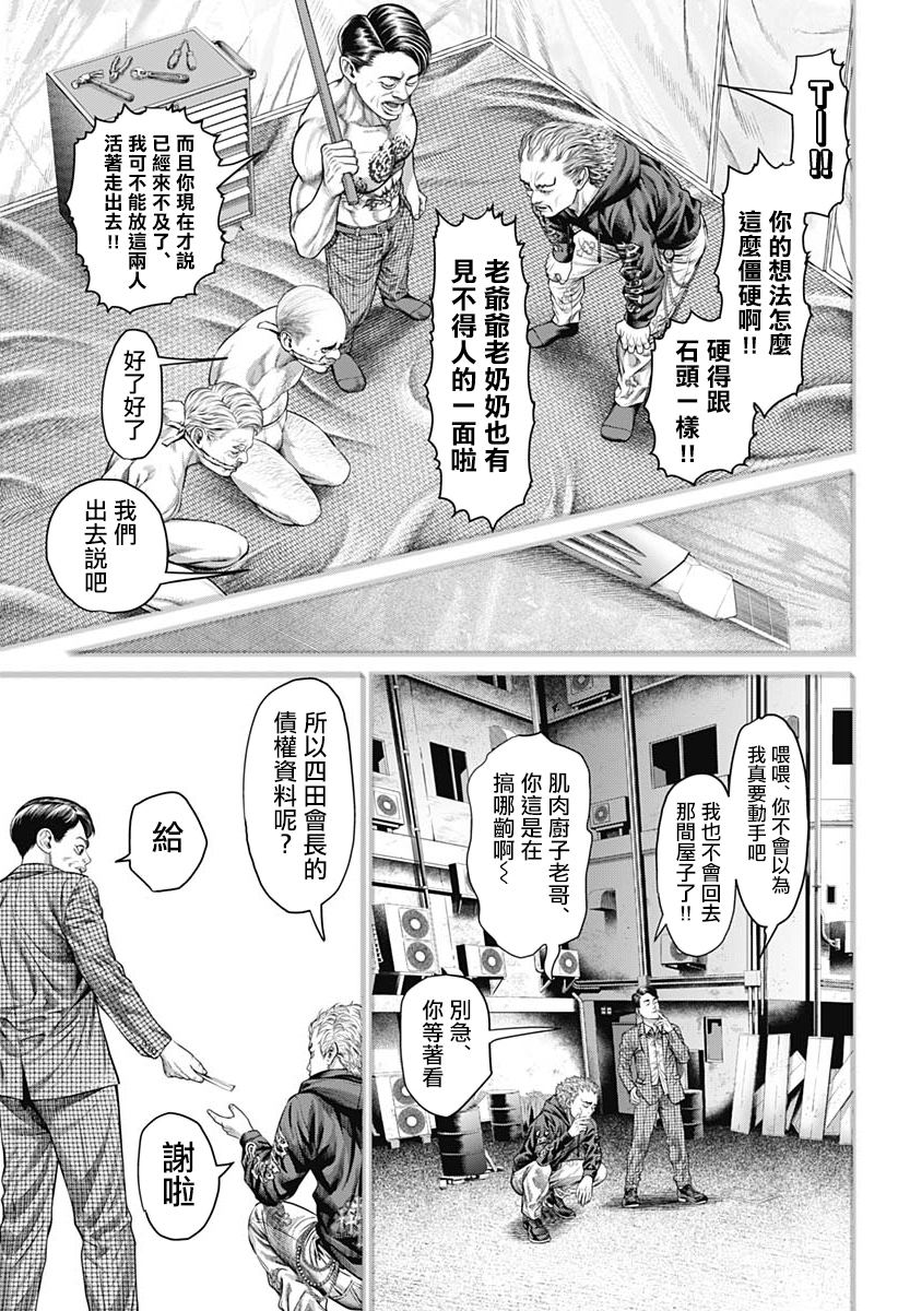 第11话4