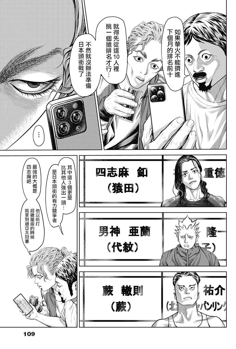 第8话2