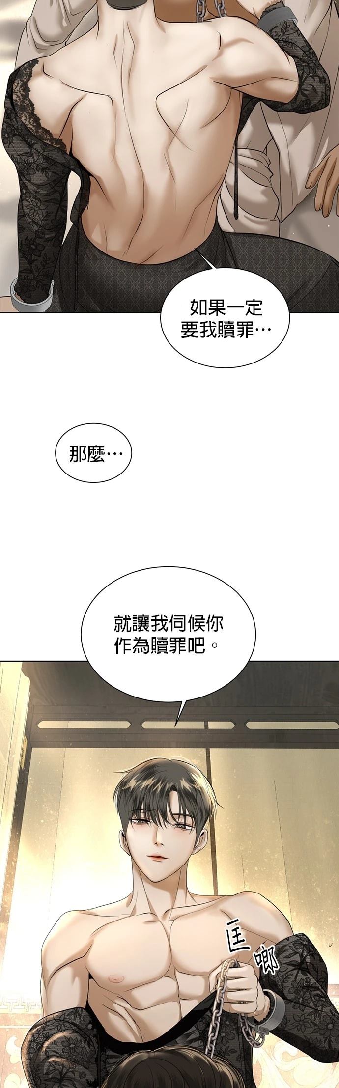 第23话4